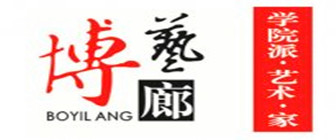 深圳博艺廊装饰集团东莞分公司