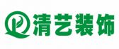 泸州清艺装饰工程有限公司