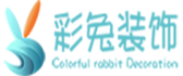 成都彩兔装饰工程有限公司 成都彩兔装饰工程有限公司