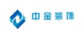 北京中金盛世装饰工程有限公司安徽分公司