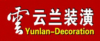 上海云兰建筑装饰工程有限公司