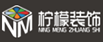 成都柠檬装饰工程有限公司 成都柠檬装饰工程有限公司