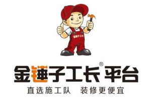 呼和浩特金锤子工长平台：家装行业新模式
