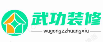 咸阳武功装饰装修设计工程有限公司总部