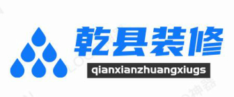 乾县装饰装修设计公司总部官网