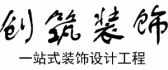 广西雅庭集团装饰有限公司来宾分公司