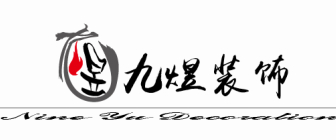 威海九煜装饰有限公司