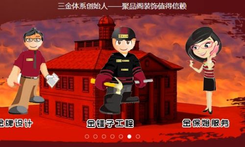 十堰聚品阁装饰