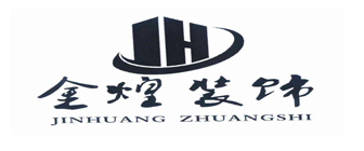 武汉金煌装饰装修有限公司