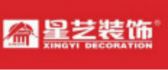 抚州星艺装饰有限公司