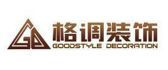 遂宁格调装饰建筑工程有限公司