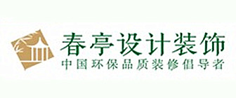 上海春亭装饰设计工程有限公司
