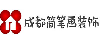 成都简笔画装饰工程有限公司 成都简笔画装饰工程有限公司