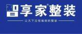 十堰智享家装饰工程有限公司
