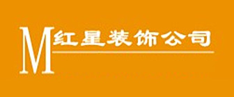 红星美凯龙家居集团