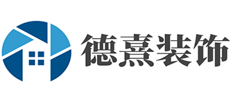成都德熹装饰工程有限公司
