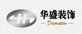 陕西华盛装饰建造工程有限公司 陕西华盛装饰建造工程有限公司