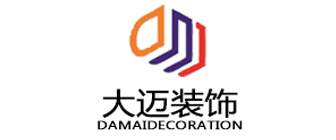 西安大迈装饰工程有限公司