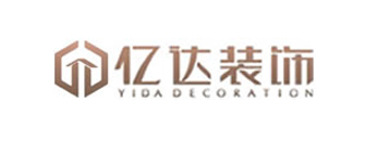 北京亿达装饰有限公司