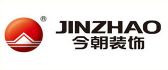北京今朝装饰西安分公司