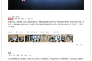 苏州安然居怎么样?好口碑不是吹牛的资本,而是信誉的象征