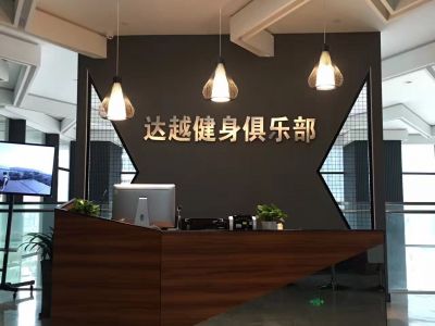 北京健身房800平米现代风格装修案例