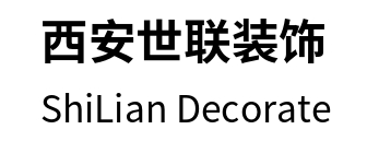 世联装饰工程有限公司 世联装饰工程有限公司