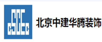 北京中建华腾装饰有限公司