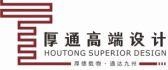上海厚通装饰设计有限公司