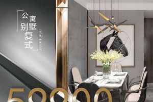 极家精装59900全屋软装定制套餐