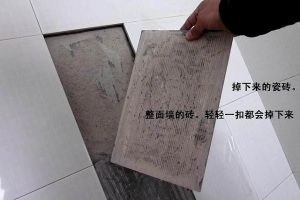 [西安美庭四季装饰]如何处理瓷砖铺贴中的空鼓?