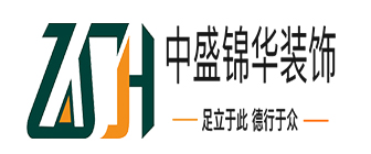 西安中盛锦华装饰工程有限公司