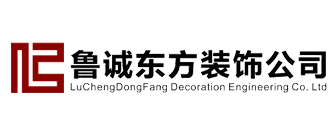 北京鲁诚东方装饰有限公司