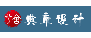 上海典章设计装饰工程有限公司