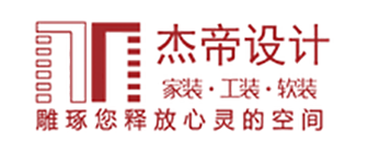 上海杰帝设计装饰工程有限公司
