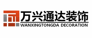 北京万兴通达建筑装饰工程设计有限公司 北京万兴通达建筑装饰工程设计有限公司