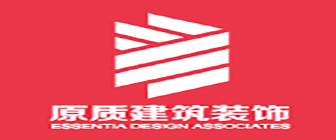 上海原质建筑装饰有限公司