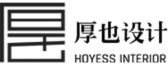 重庆厚也装饰设计有限公司