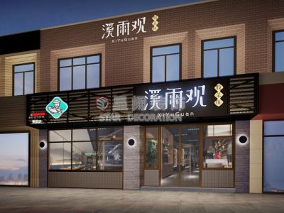 溪雨观重固店1000平米餐厅装修案例