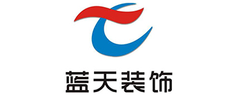 深圳蓝天装饰工程有限公司