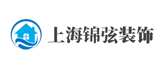 上海锦弦建筑装饰工程有限公司