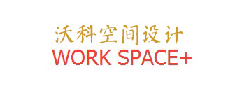 上海沃科空间设计
