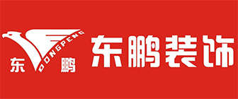 深圳市东鹏装饰设计工程有限公司