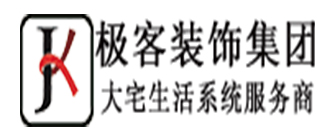 深圳极客装饰设计工程有限公司