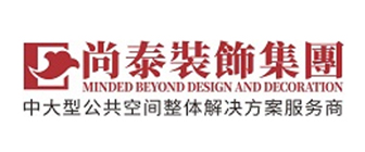 深圳尚泰装饰设计有限公司