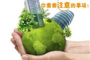 [上海赫塔菲装饰]家居环保装修怎么做？环保居住从装修材料开始！