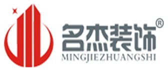 广州名杰装饰设计有限公司