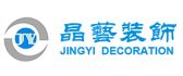 广州市晶艺装饰工程有限公司