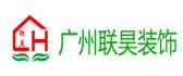 广州市艺居装饰设计有限公司