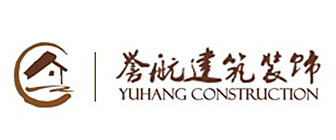 广州誉航建筑装饰有限公司 广州誉航建筑装饰有限公司